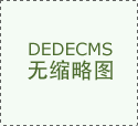 ”互联网巨加码家拆赛道